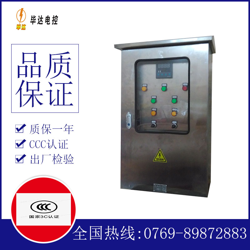 循化路灯控制箱